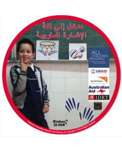 Introduction to Moroccan Sign Language